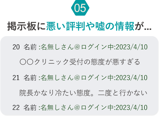 風評被害事例5
